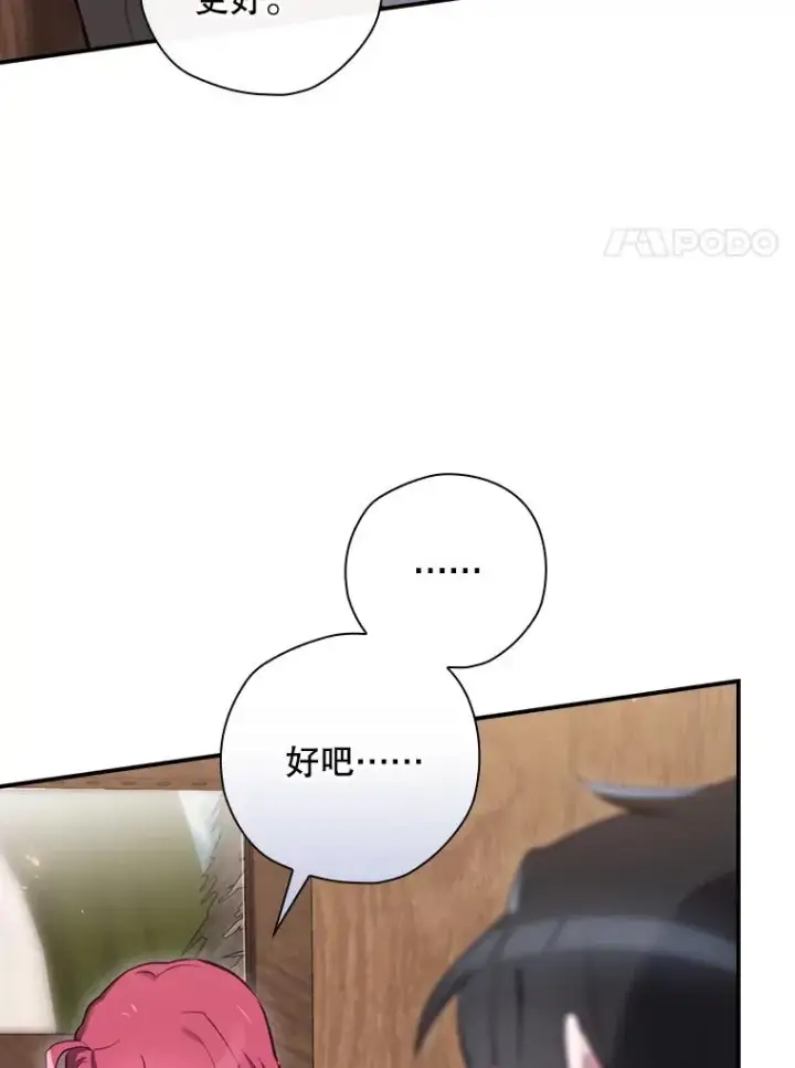 《结局制造者》24.到达朗格斯特图14