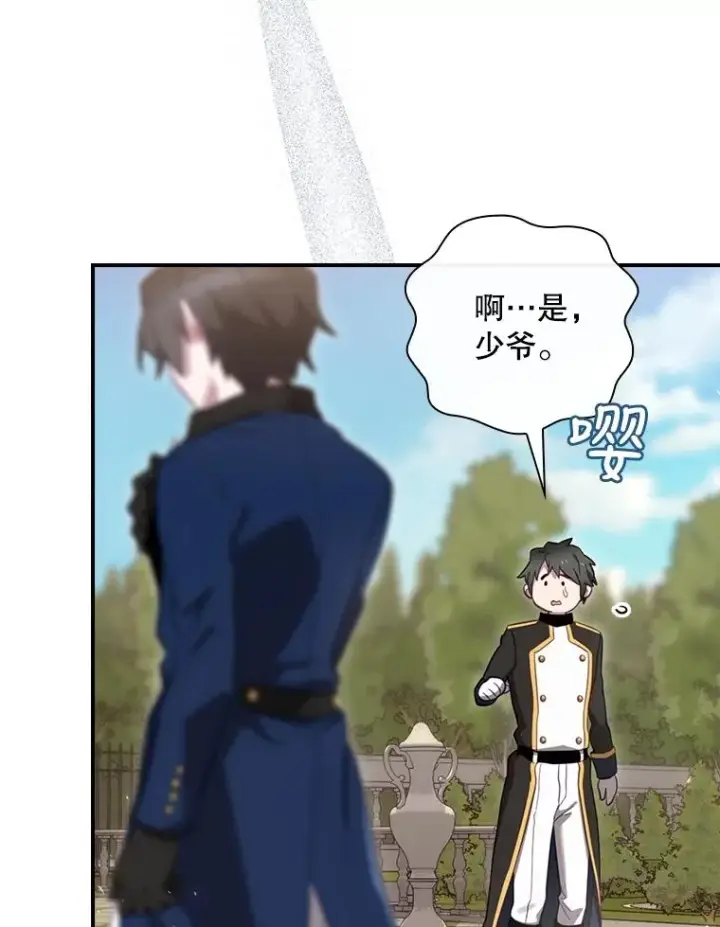 《结局制造者》24.到达朗格斯特图140