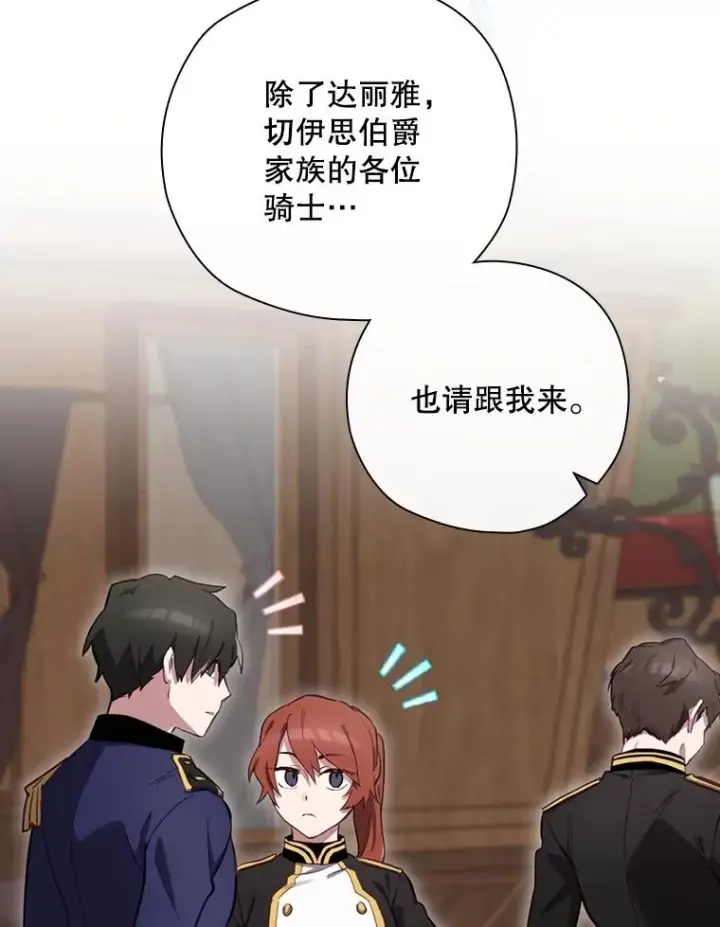 《结局制造者》24.到达朗格斯特图142
