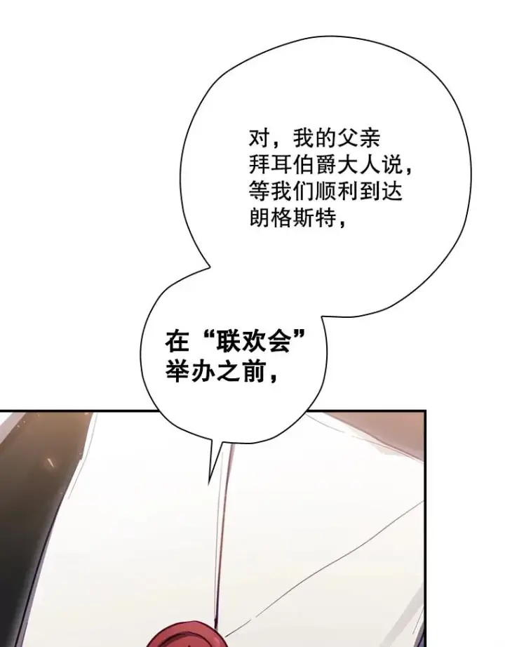 《结局制造者》24.到达朗格斯特图146