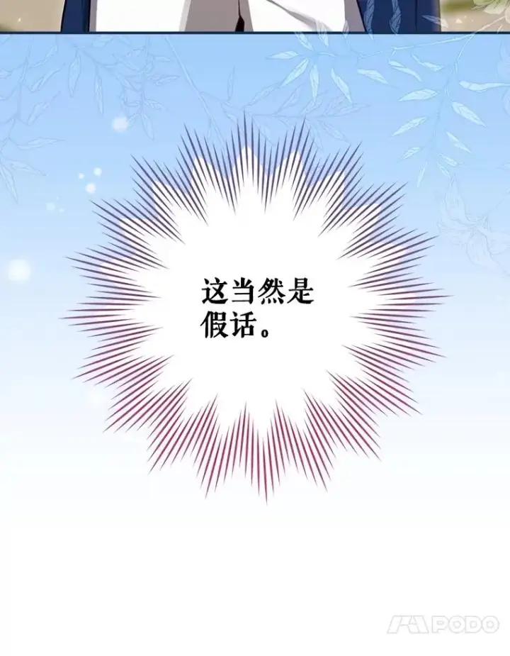 《结局制造者》24.到达朗格斯特图150