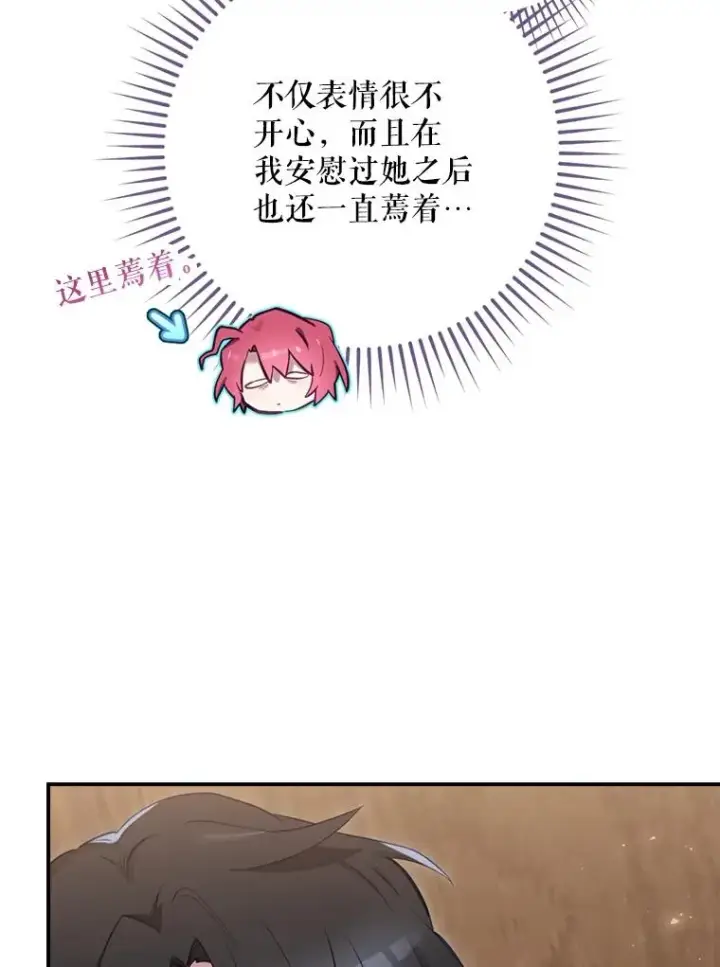 《结局制造者》24.到达朗格斯特图16