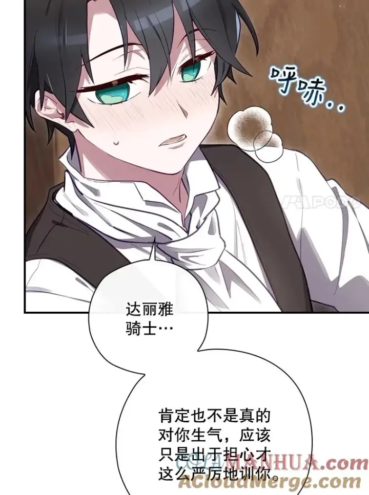 《结局制造者》24.到达朗格斯特图17