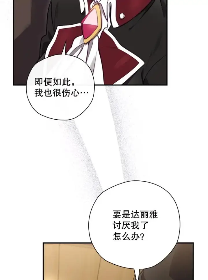 《结局制造者》24.到达朗格斯特图19