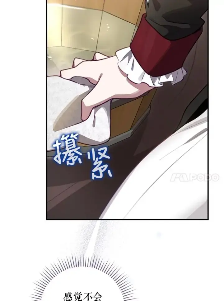 《结局制造者》24.到达朗格斯特图20