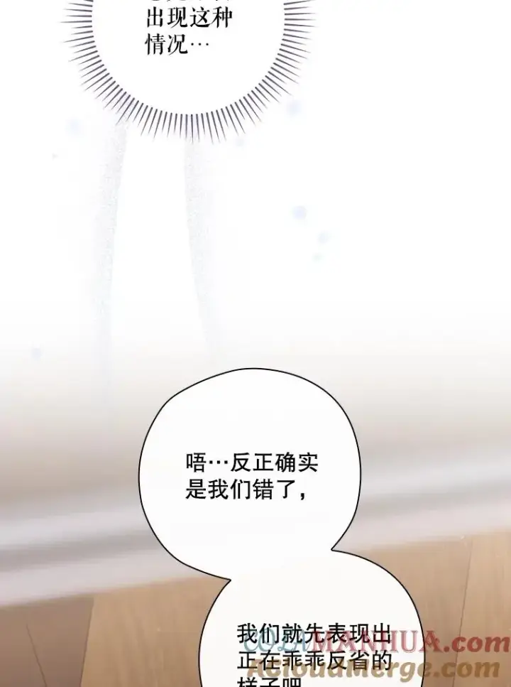 《结局制造者》24.到达朗格斯特图21