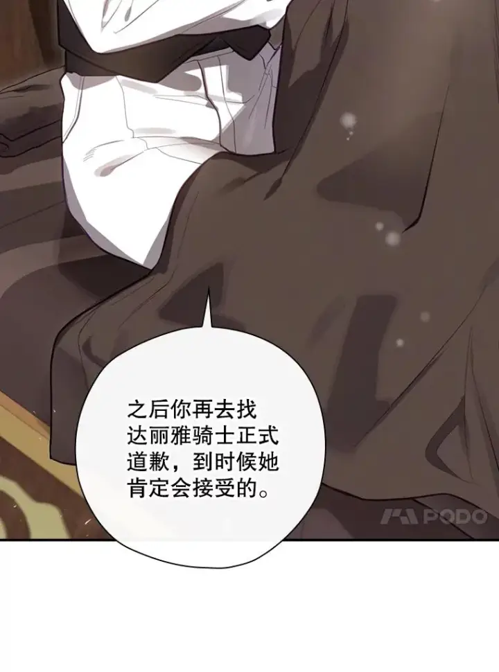 《结局制造者》24.到达朗格斯特图23