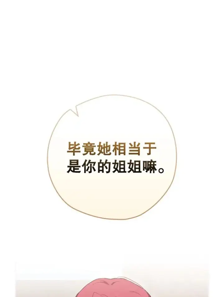 《结局制造者》24.到达朗格斯特图24