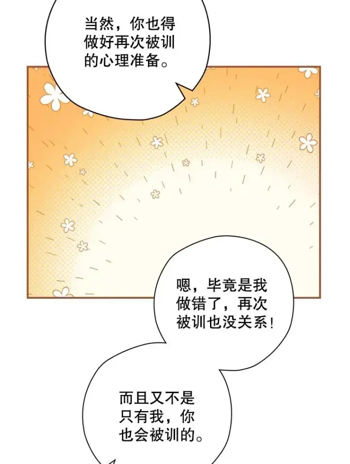 《结局制造者》24.到达朗格斯特图28