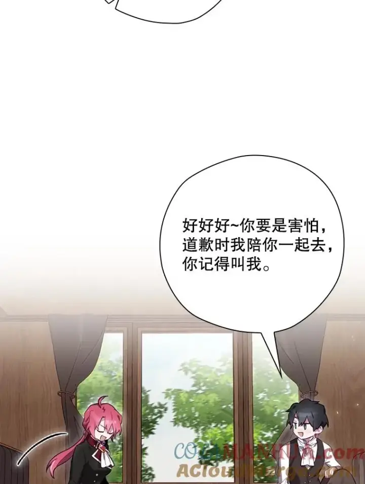 《结局制造者》24.到达朗格斯特图29