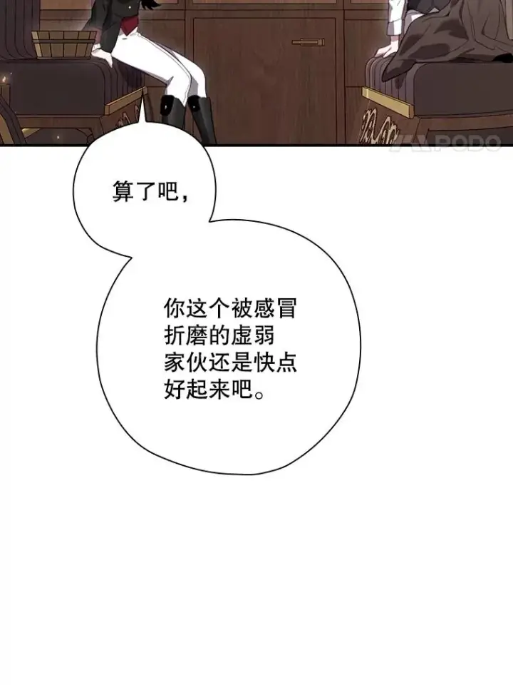 《结局制造者》24.到达朗格斯特图30