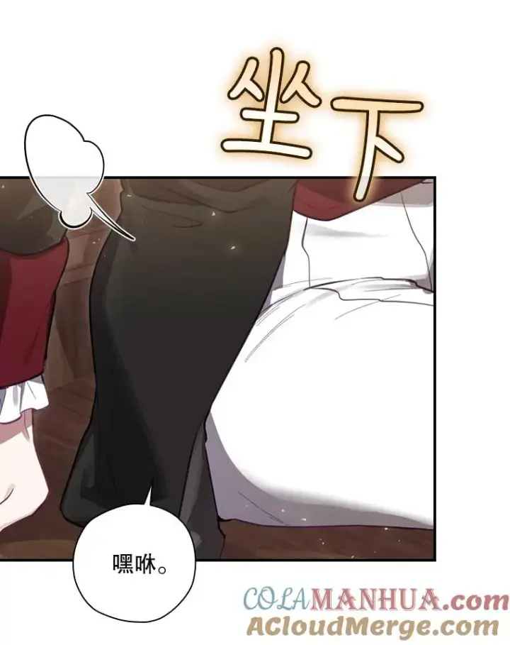 《结局制造者》24.到达朗格斯特图33
