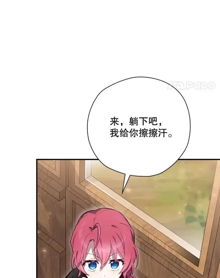 《结局制造者》24.到达朗格斯特图34