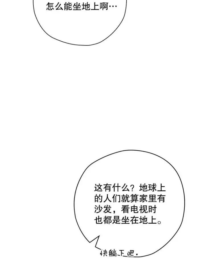 《结局制造者》24.到达朗格斯特图36