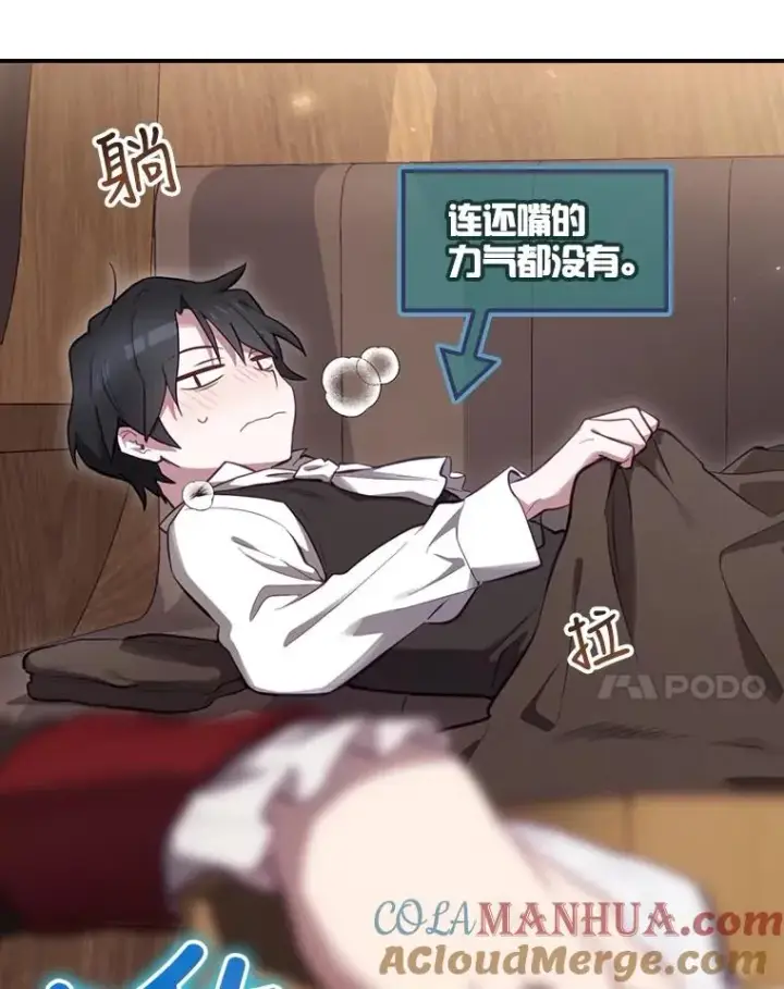 《结局制造者》24.到达朗格斯特图37