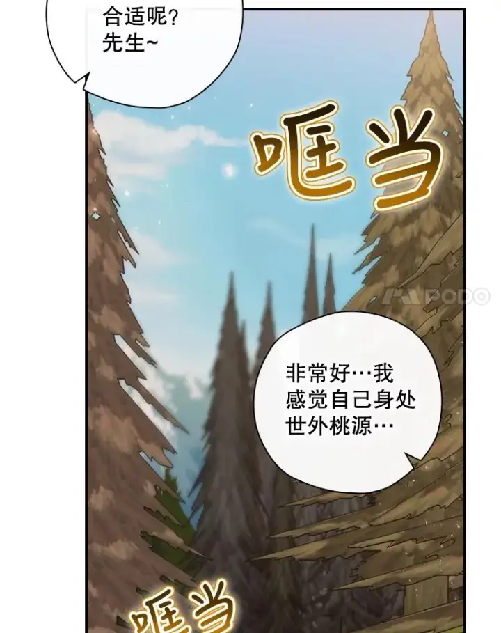 《结局制造者》24.到达朗格斯特图44