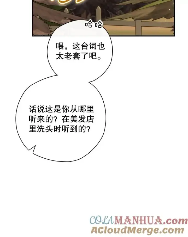 《结局制造者》24.到达朗格斯特图45