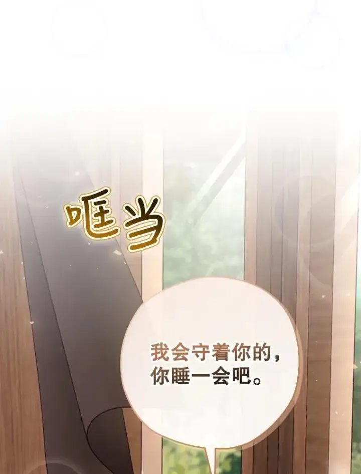 《结局制造者》24.到达朗格斯特图48