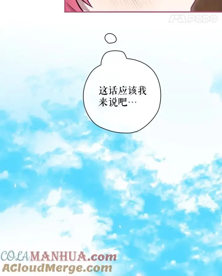 《结局制造者》24.到达朗格斯特图61