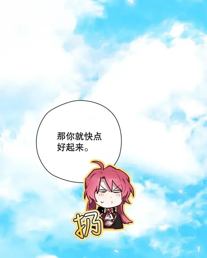 《结局制造者》24.到达朗格斯特图62