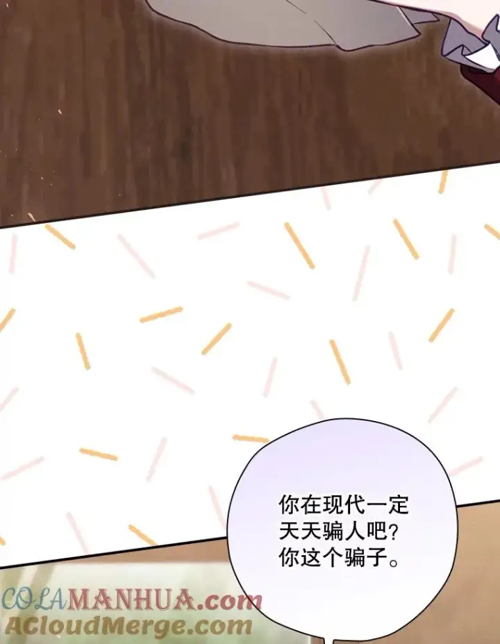 《结局制造者》24.到达朗格斯特图73