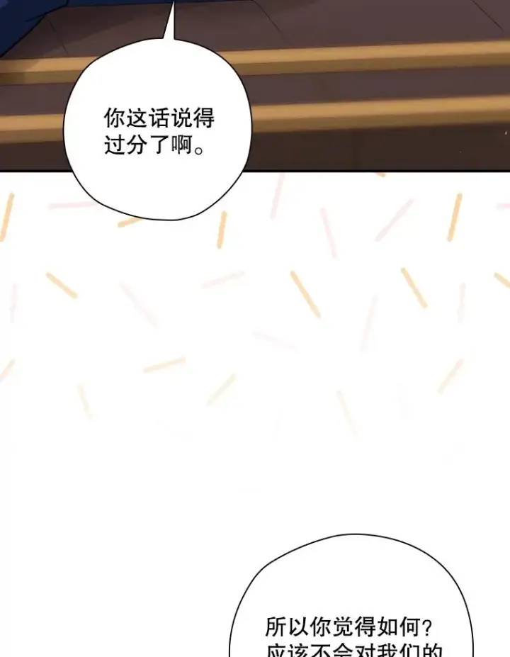 《结局制造者》24.到达朗格斯特图75