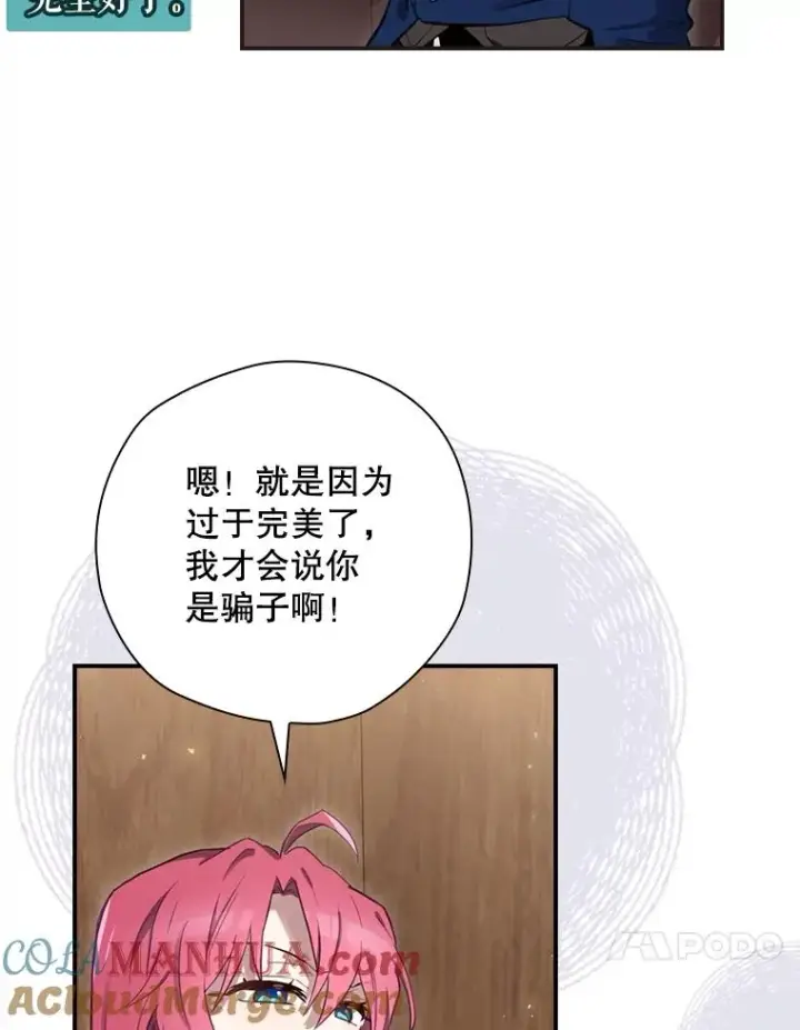 《结局制造者》24.到达朗格斯特图77