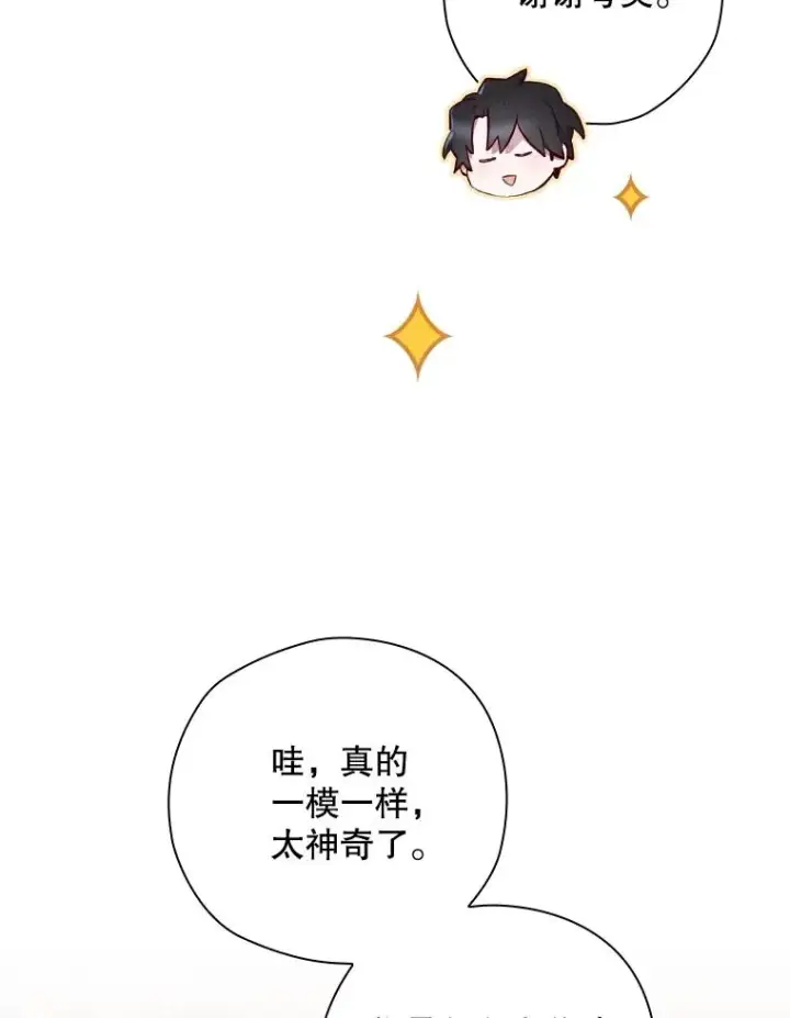 《结局制造者》24.到达朗格斯特图79