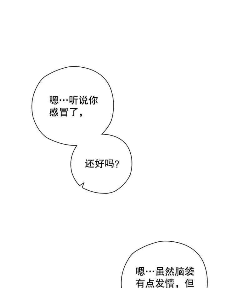 《结局制造者》24.到达朗格斯特图8
