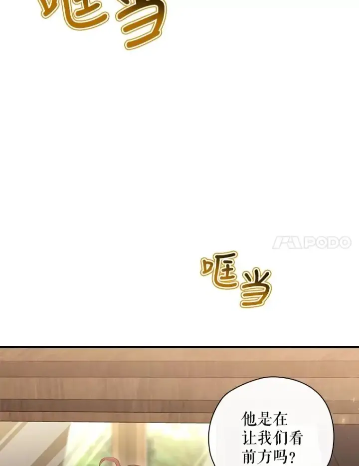 《结局制造者》24.到达朗格斯特图84