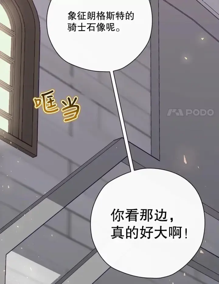 《结局制造者》24.到达朗格斯特图94