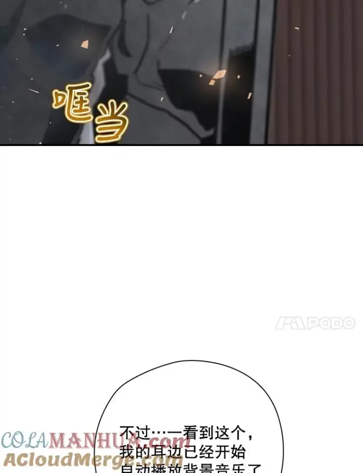《结局制造者》24.到达朗格斯特图97