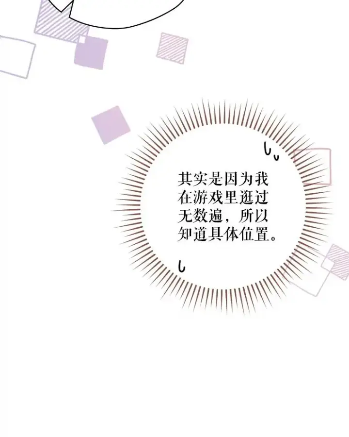 《结局制造者》25.青狮骑士团图10