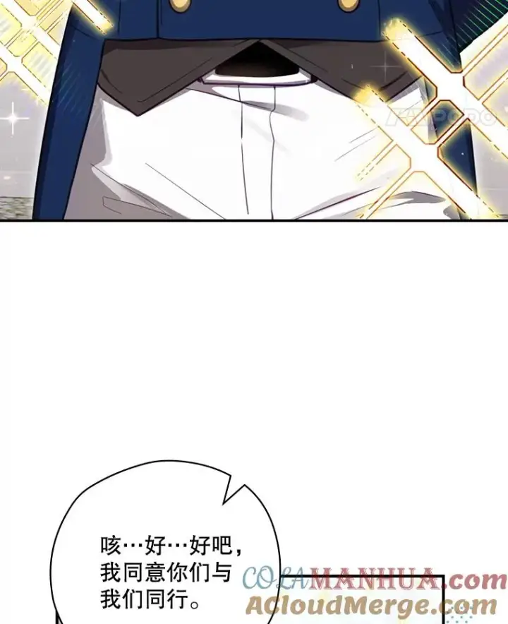 《结局制造者》25.青狮骑士团图101