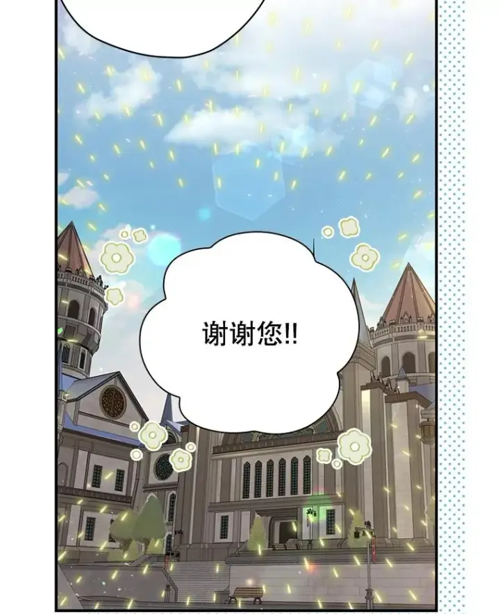 《结局制造者》25.青狮骑士团图102
