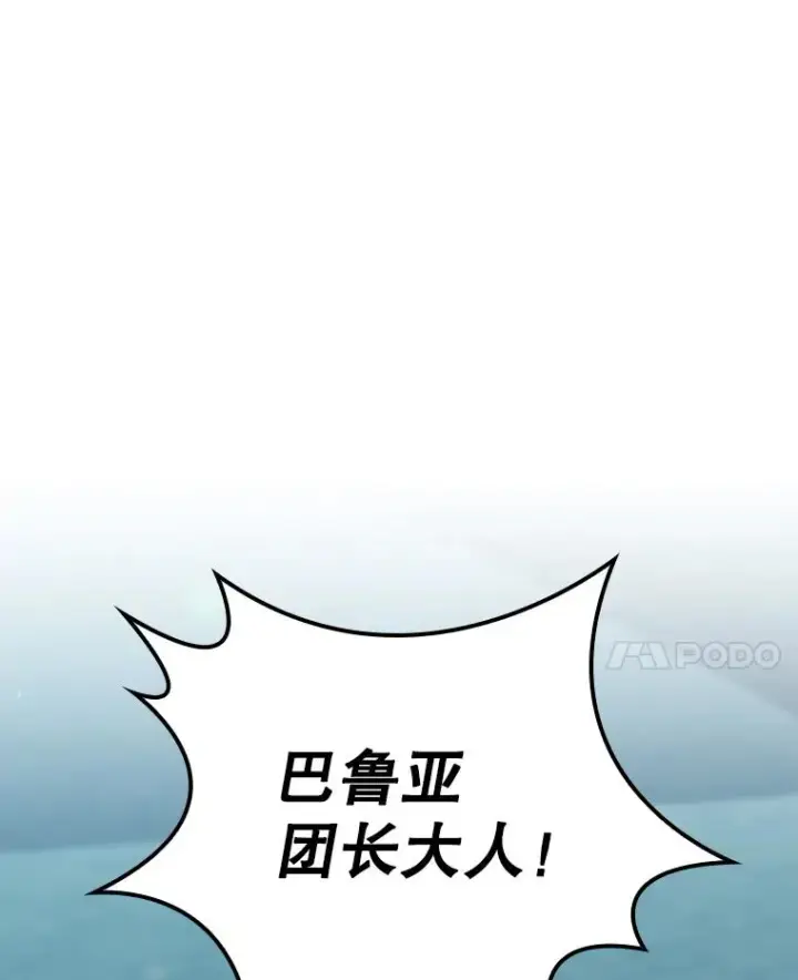 《结局制造者》25.青狮骑士团图104