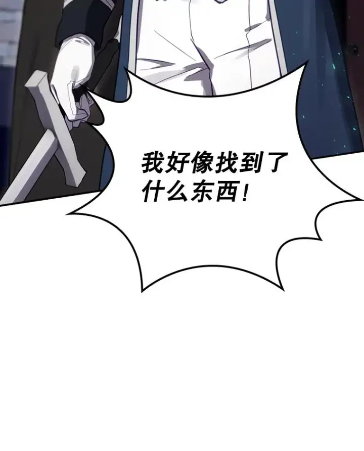 《结局制造者》25.青狮骑士团图107
