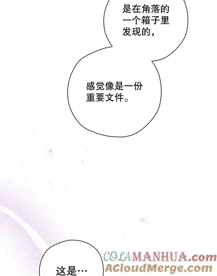 《结局制造者》25.青狮骑士团图109
