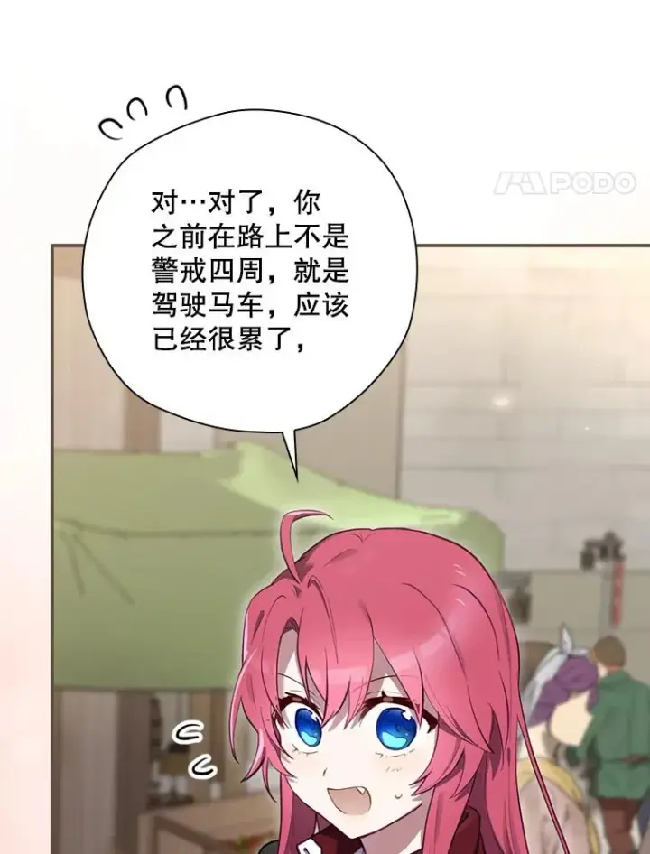 《结局制造者》25.青狮骑士团图11