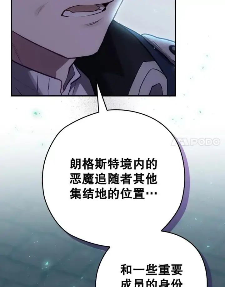 《结局制造者》25.青狮骑士团图111