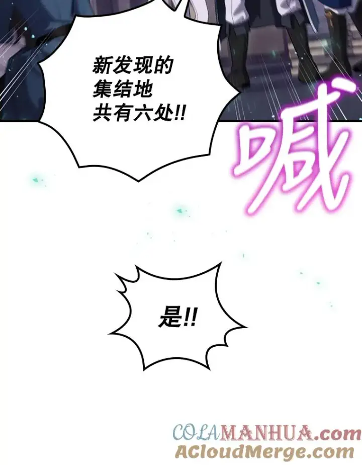 《结局制造者》25.青狮骑士团图117