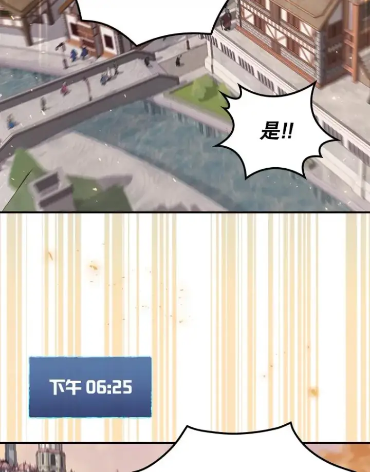《结局制造者》25.青狮骑士团图119