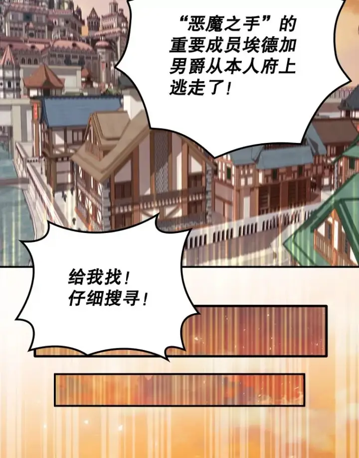 《结局制造者》25.青狮骑士团图120