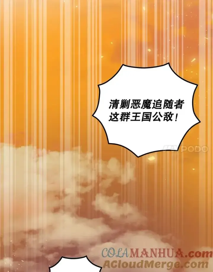 《结局制造者》25.青狮骑士团图121