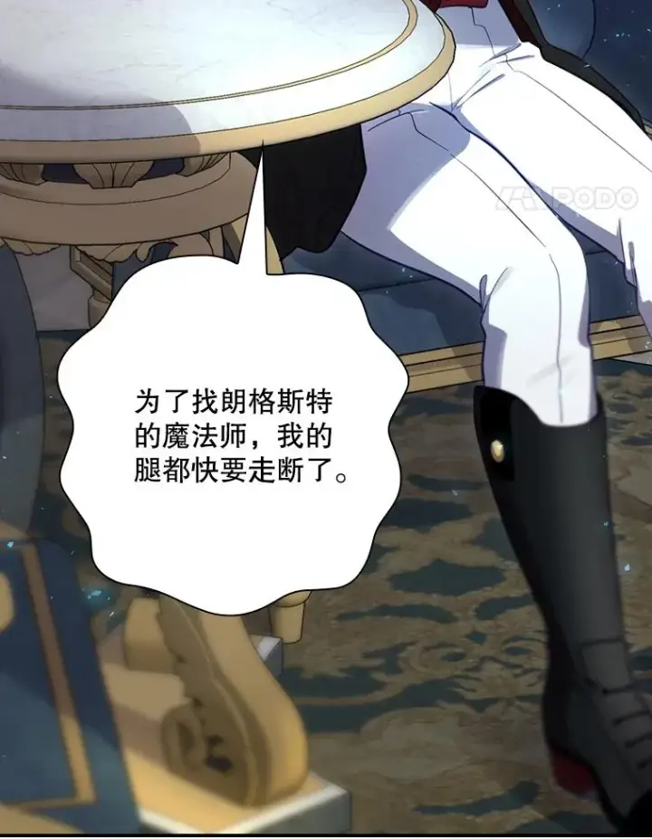 《结局制造者》25.青狮骑士团图128