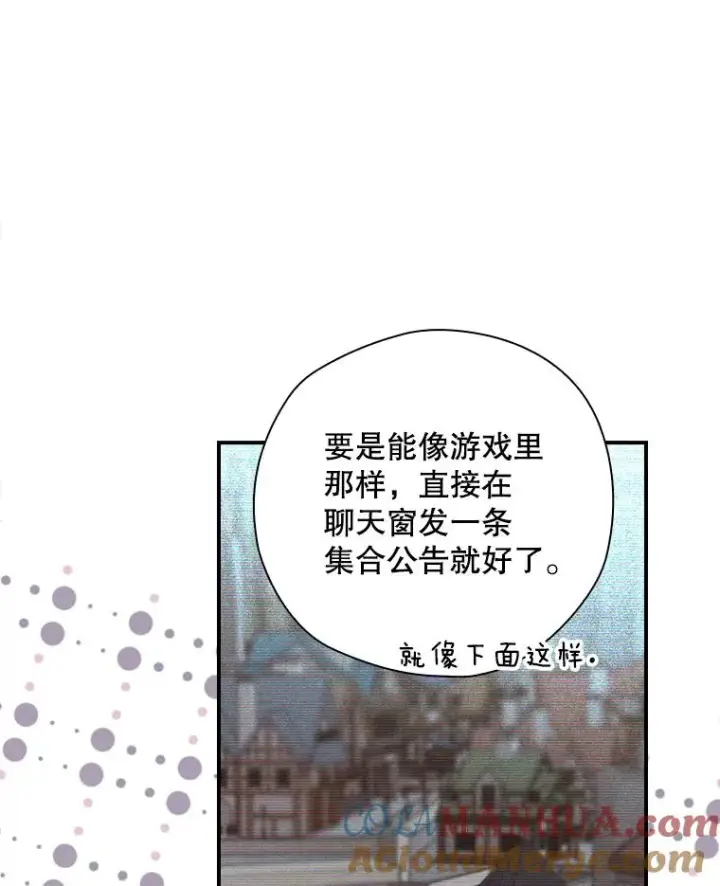 《结局制造者》25.青狮骑士团图129