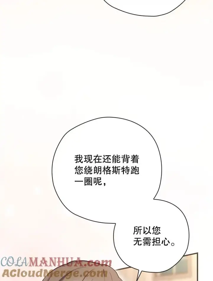 《结局制造者》25.青狮骑士团图13