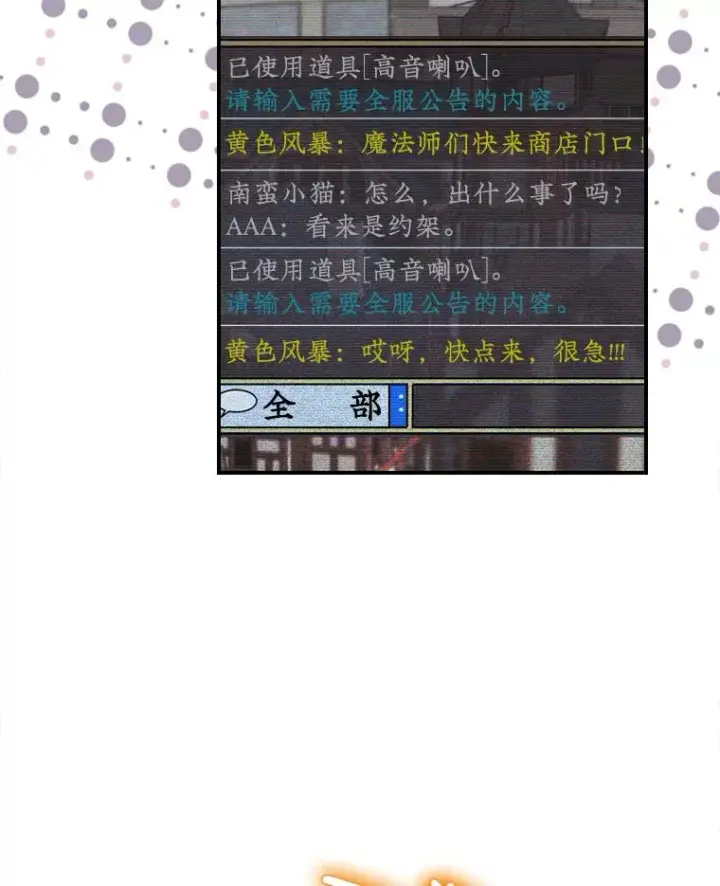 《结局制造者》25.青狮骑士团图130
