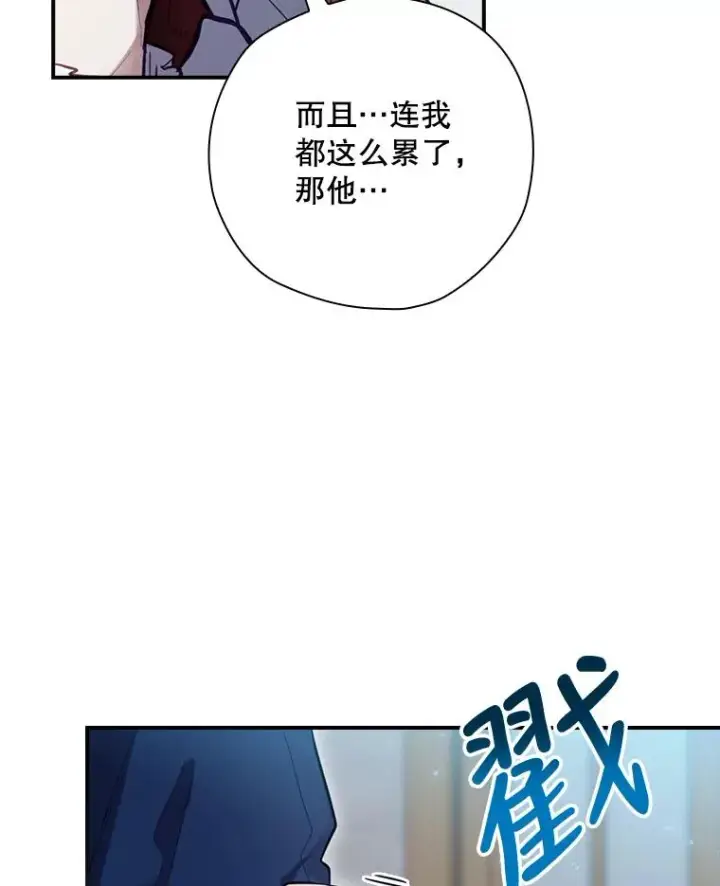 《结局制造者》25.青狮骑士团图132