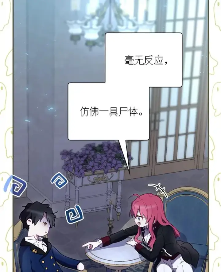《结局制造者》25.青狮骑士团图134